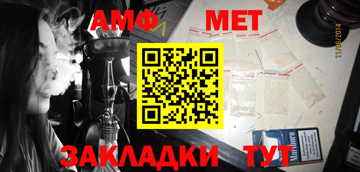 Амфетамин Premium  АМФ  Кировск  Вход с VPN 