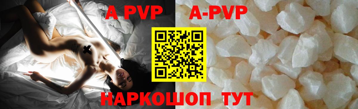 Альфа ПВП крисы CK Кировск