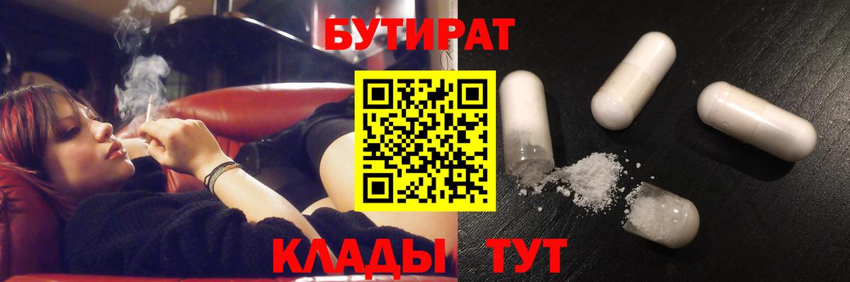 Кировск  Бутират вода  Вход с VPN 