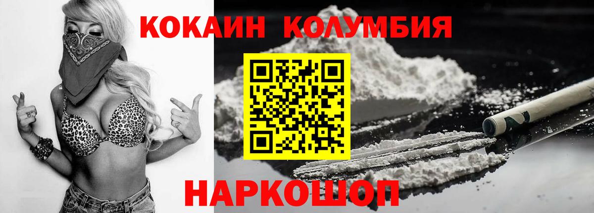 Кировск  Cocaine VHQ  Вход с VPN  Cocaine  Cocaine Колумбийский 