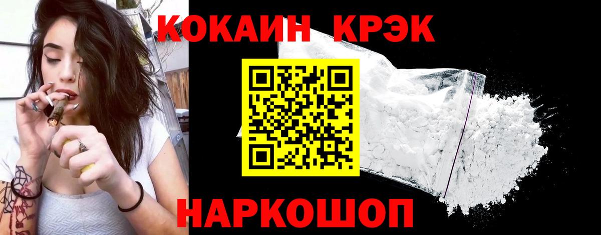Cocaine Эквадор Кировск