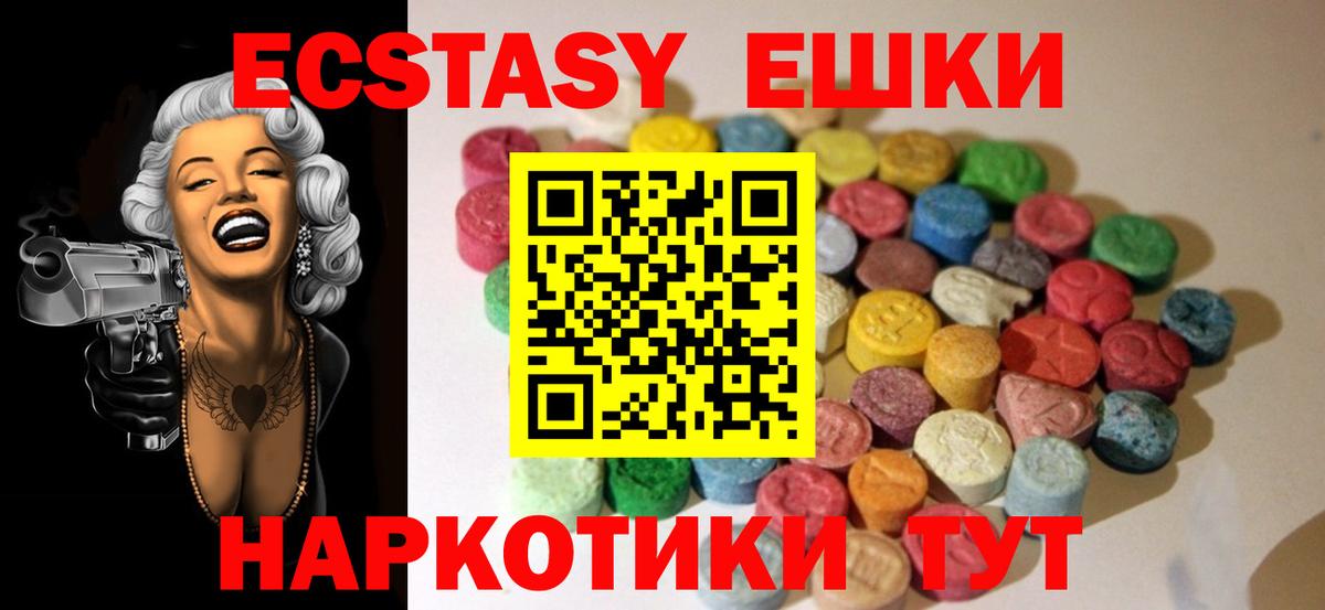 Кировск  Ecstasy Philipp Plein  ЭКСТАЗИ 280мг  Вход с VPN 