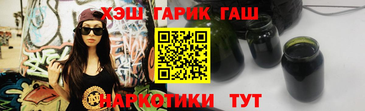 ГАШИШ hashish  закладки  Кировск  Вход с VPN 