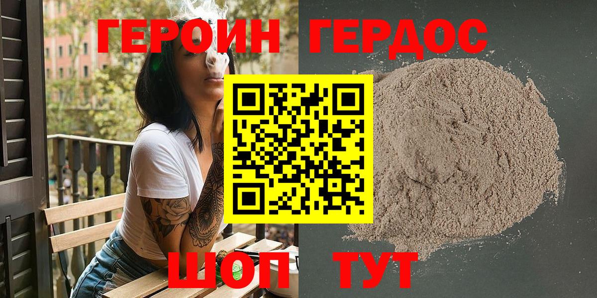 Героин Heroin Кировск