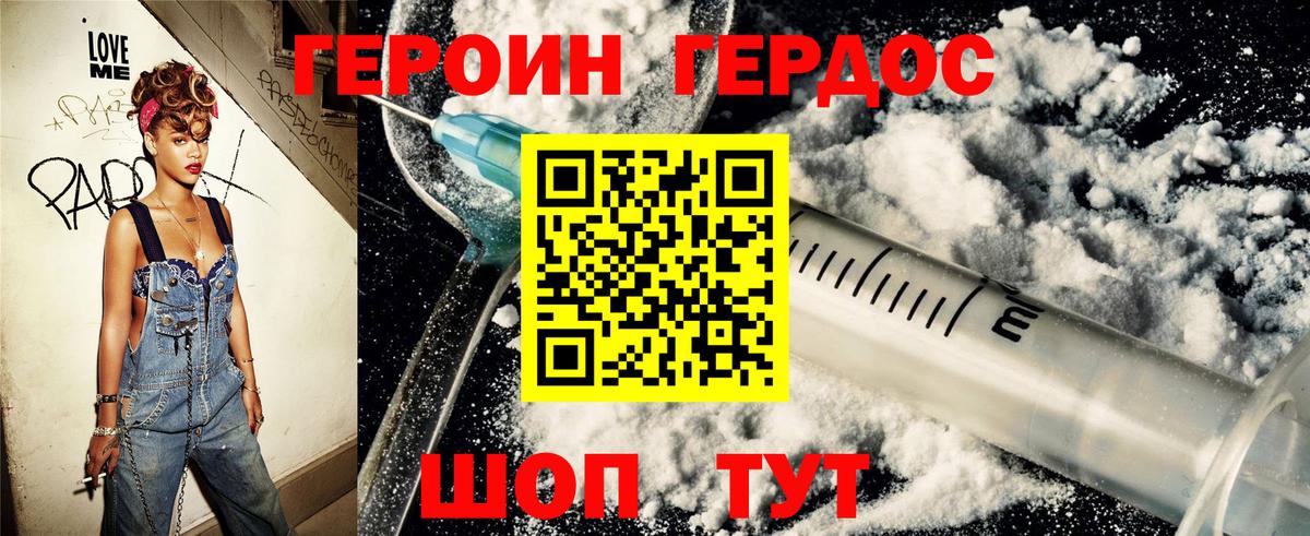 Кировск  Героин белый  Героин  Вход с VPN 