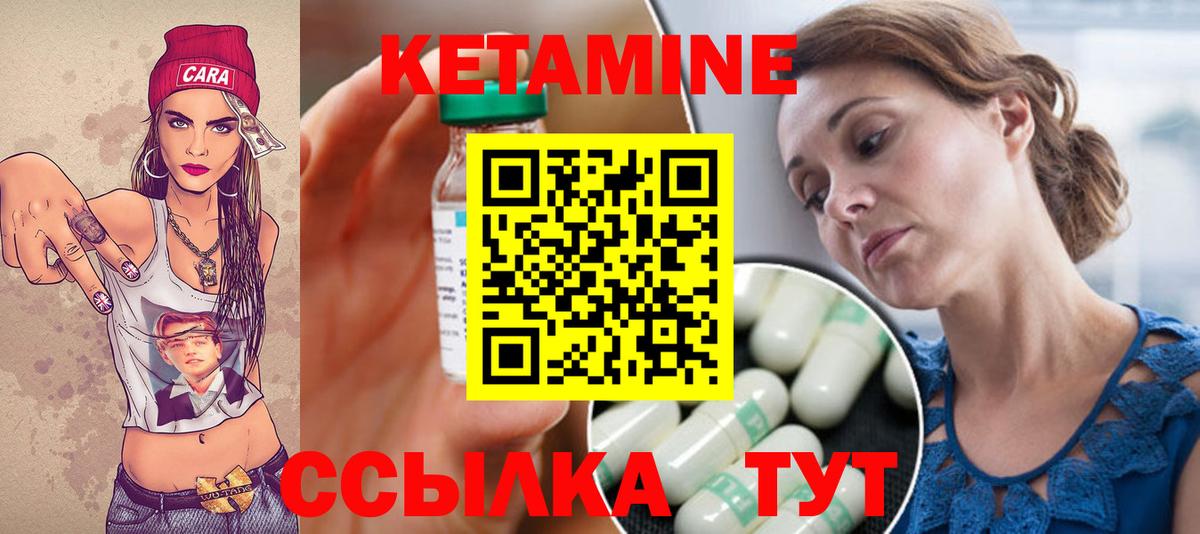 Кетамин ketamine  Кетамин VHQ  Вход с VPN  Кировск 
