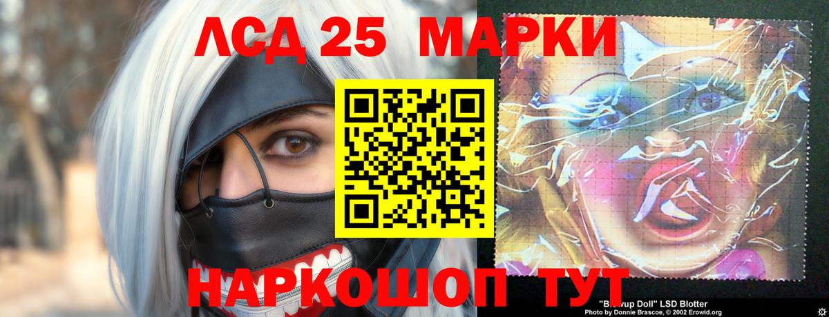 Лсд 25 экстази ecstasy  ЛСД экстази ecstasy  Вход с VPN  ЛСД экстази  Кировск 