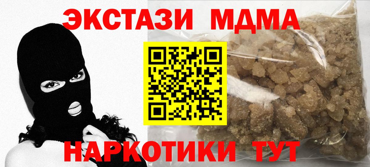 Кировск  MDMA кристаллы  Вход с VPN  МДМА Molly 