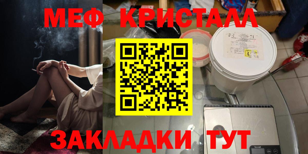 МЕФ кристаллы Кировск