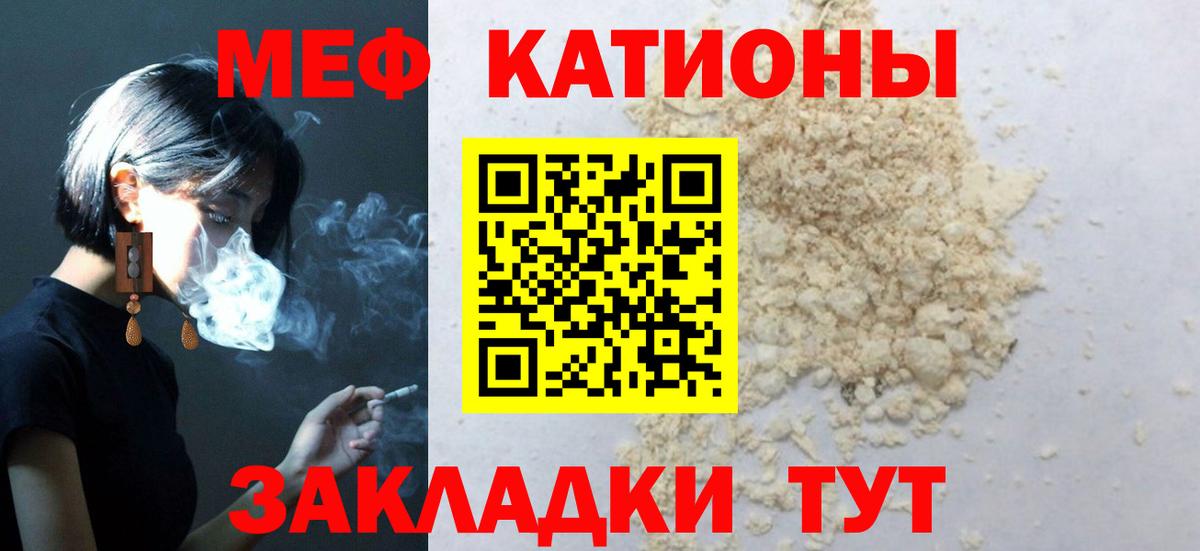 Кировск  МЯУ-МЯУ  Вход с VPN  Меф 4 MMC 