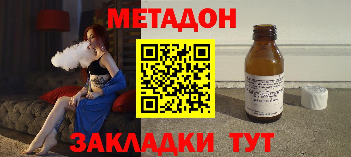 Кировск  МЕТАДОН мёд  Вход с VPN 
