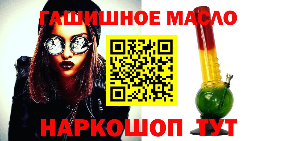 Кировск  Вейп ТГК  A PVP СОЛЬ   ГАШ  МЕФ   Вход с VPN  Экстази  ГАШИШ 