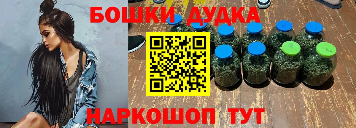 Кировск  Бошки Шишки LSD WEED  Вход с VPN  Конопля White Widow 